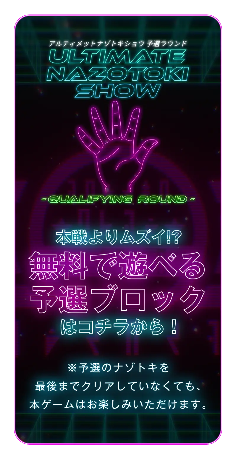 予選ブロックはこちら